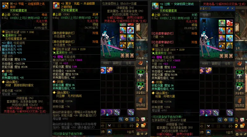 DNFJU40026DNF端游账号详情图7