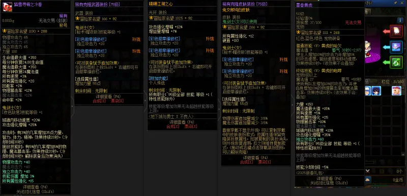 DNFJU40026DNF端游账号详情图10