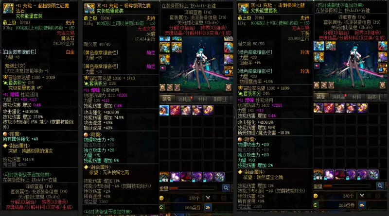 DNFJU40026DNF端游账号详情图8