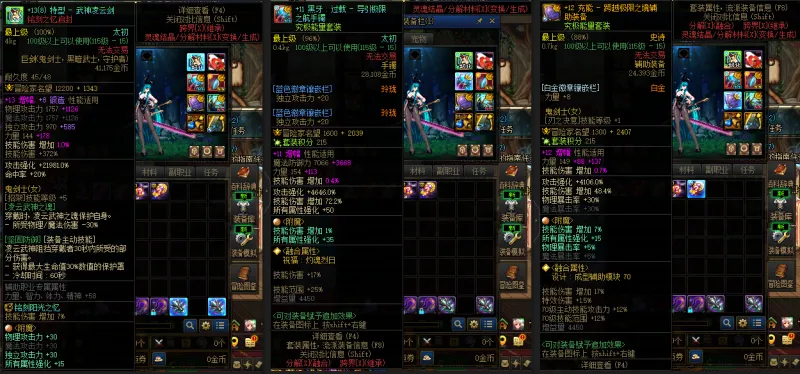 DNFJU40026DNF端游账号详情图6