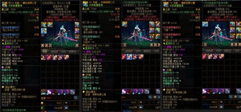 DNFJU40026DNF端游账号详情图9