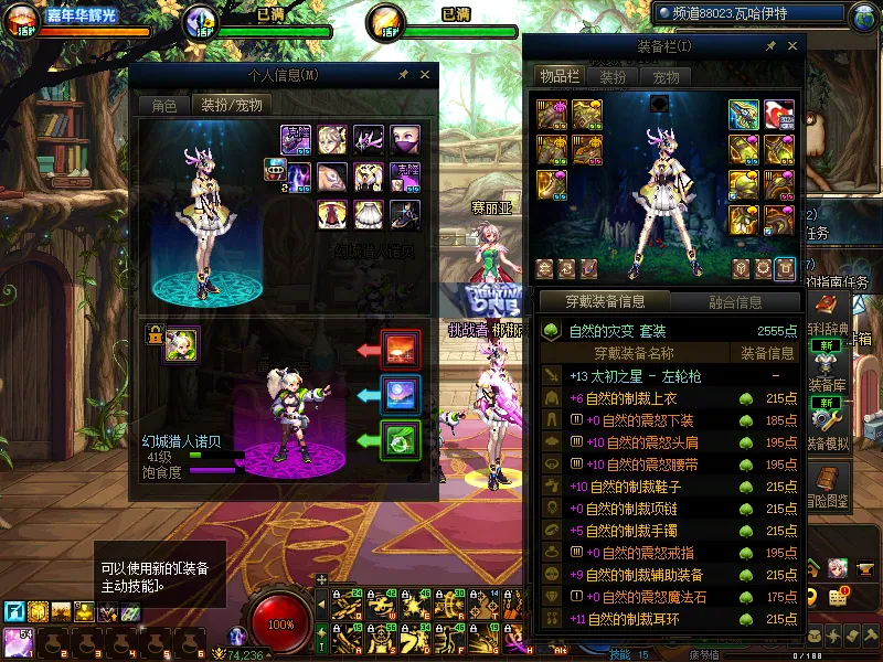 DNFJU40026DNF端游账号详情图11