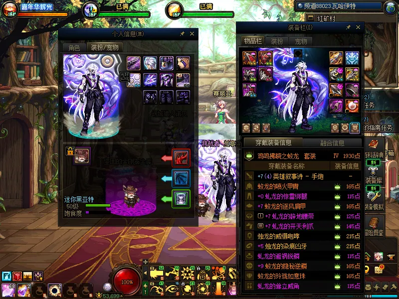 DNFJU40026DNF端游账号详情图15