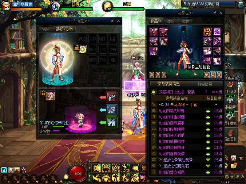 DNFJU40026DNF端游账号详情图17