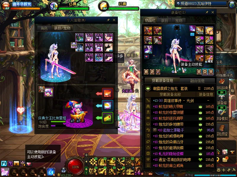 DNFJU40026DNF端游账号详情图12