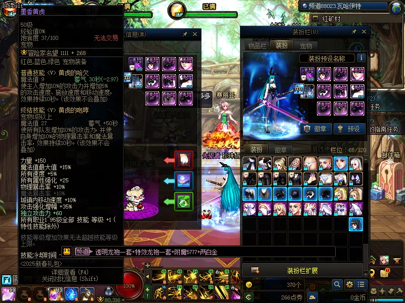 DNFJU40026DNF端游账号详情图5