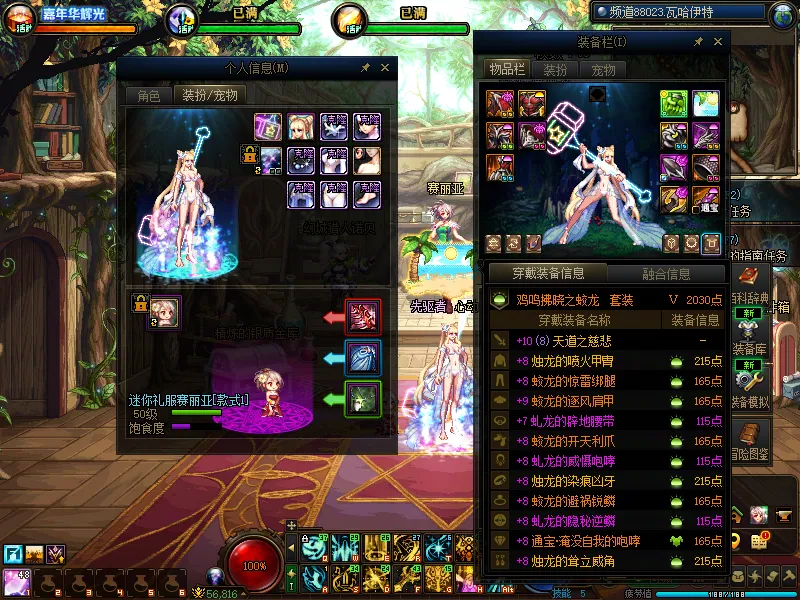 DNFJU40026DNF端游账号详情图14