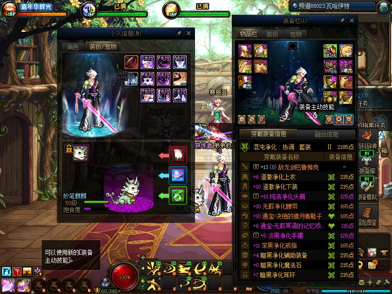 DNFJU40026DNF端游账号详情图13