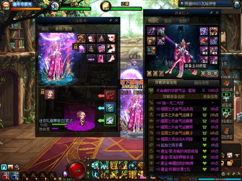 DNFJU40026DNF端游账号详情图16