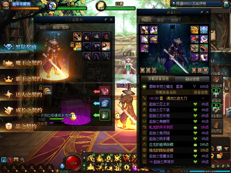 DNFJU40026DNF端游账号详情图18