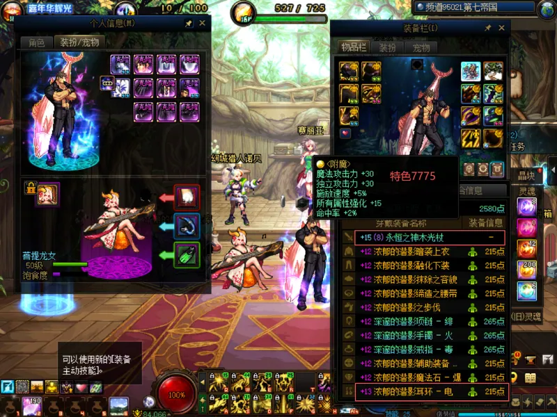 DNFJU40027DNF端游账号详情图6