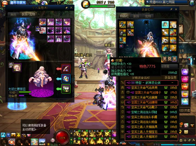 DNFJU40027DNF端游账号详情图5