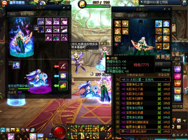 DNFJU40027DNF端游账号详情图10