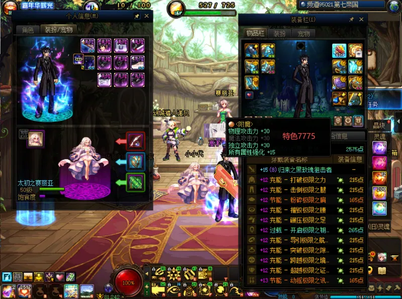 DNFJU40027DNF端游账号详情图8