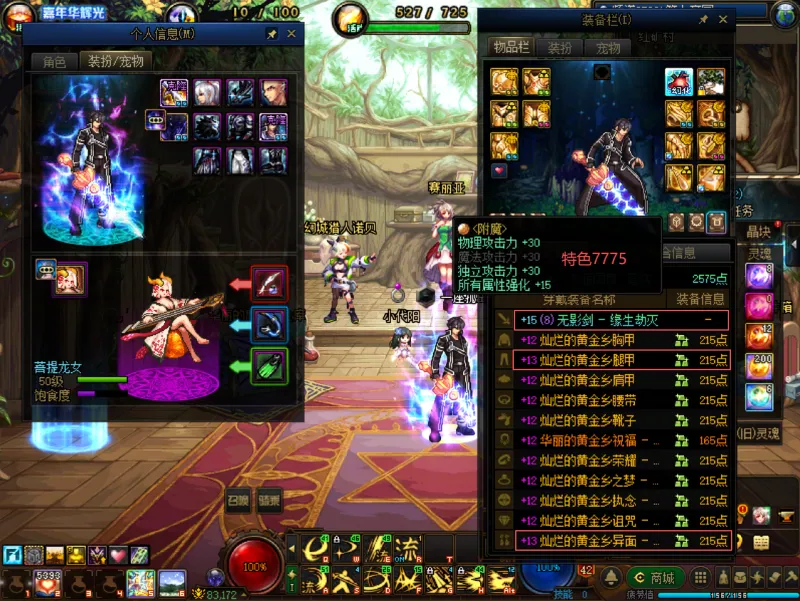 DNFJU40027DNF端游账号详情图9