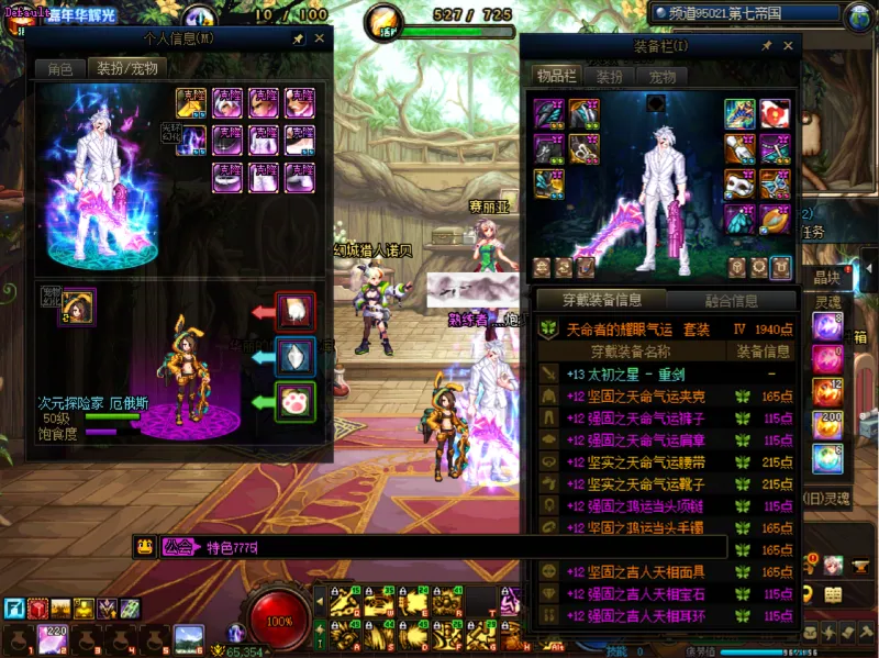 DNFJU40027DNF端游账号详情图12