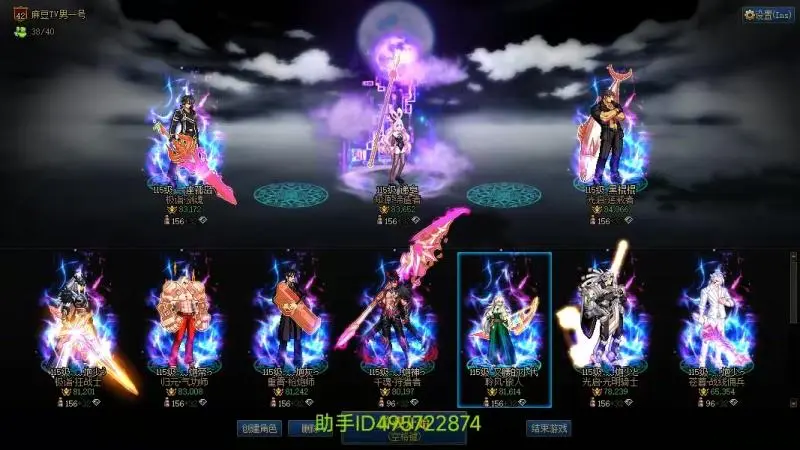 DNFJU40027DNF端游账号详情图13