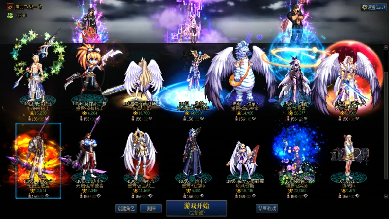 DNFJU40027DNF端游账号详情图15