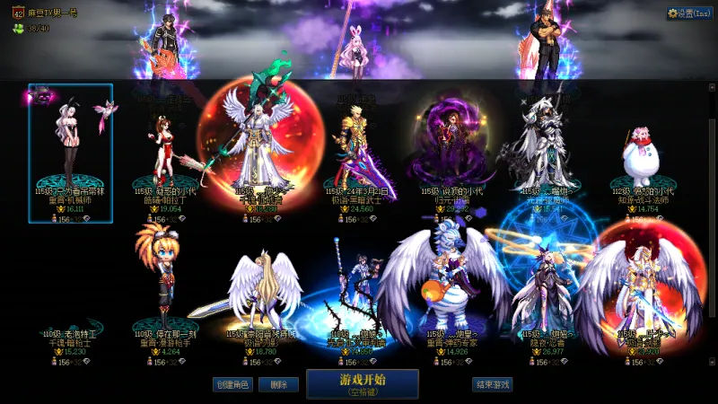 DNFJU40027DNF端游账号详情图16