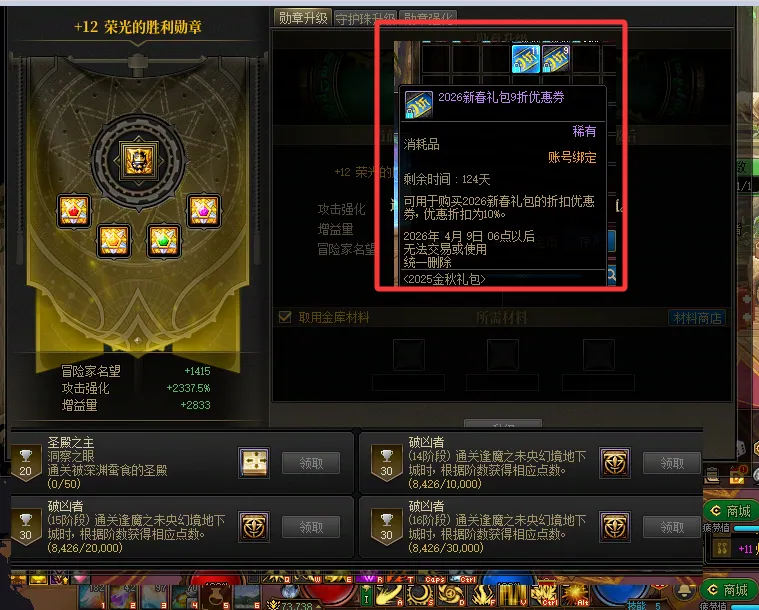 DNFJU40028DNF端游账号详情图17