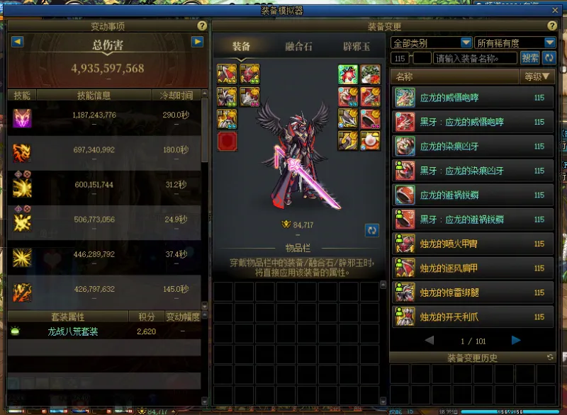 DNFJU40028DNF端游账号详情图4