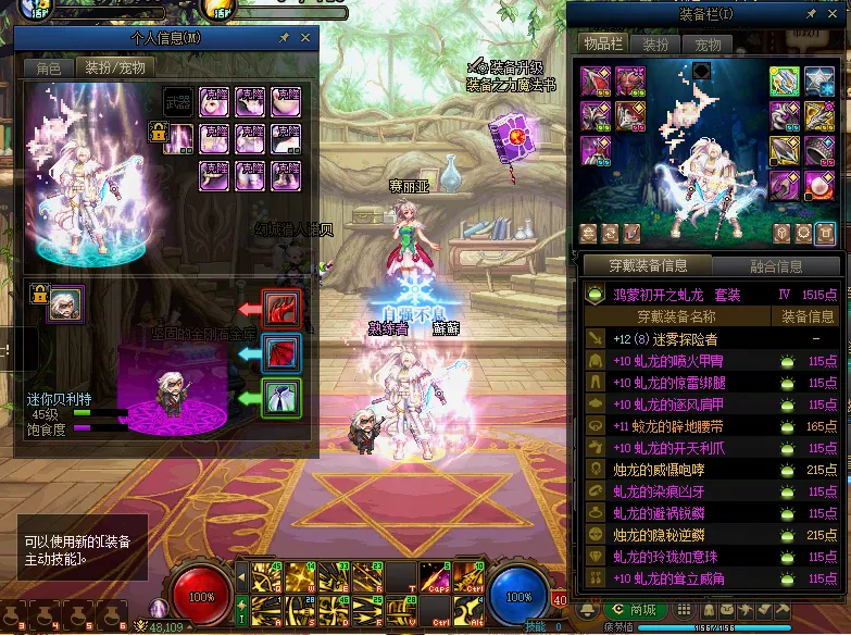 DNFJU40028DNF端游账号详情图16