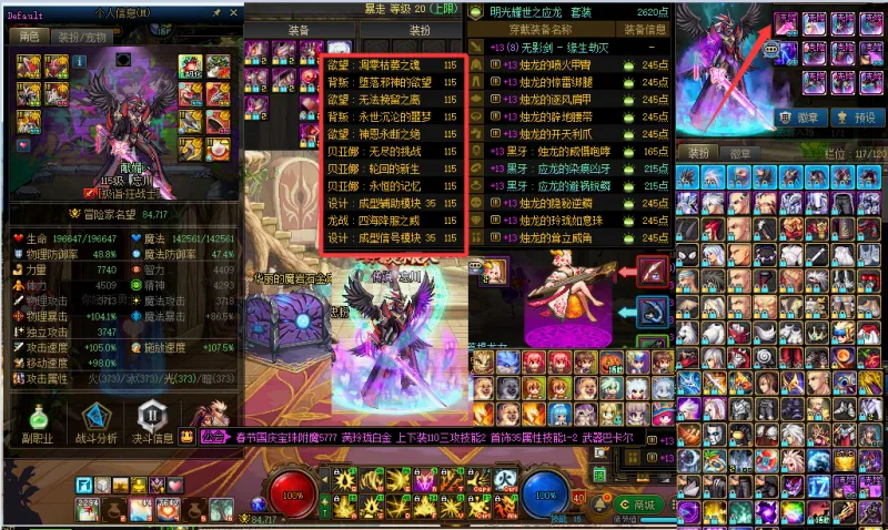 DNFJU40028DNF端游账号详情图3