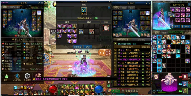 DNFJU40028DNF端游账号详情图8