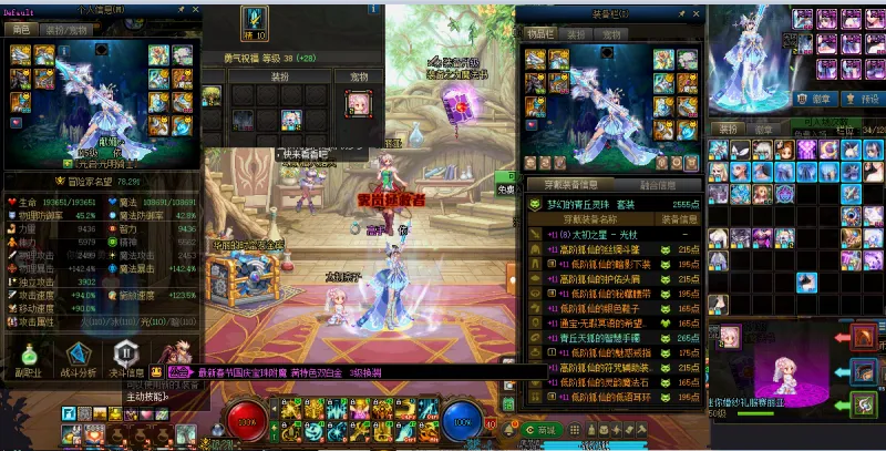 DNFJU40028DNF端游账号详情图10