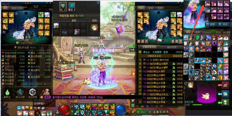 DNFJU40028DNF端游账号详情图7