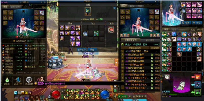 DNFJU40028DNF端游账号详情图12