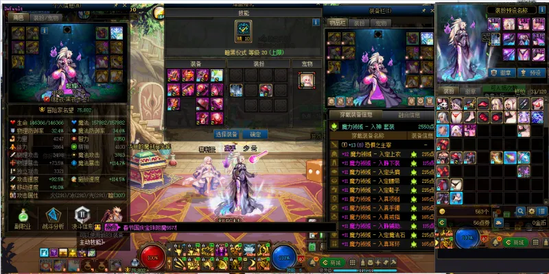 DNFJU40028DNF端游账号详情图13