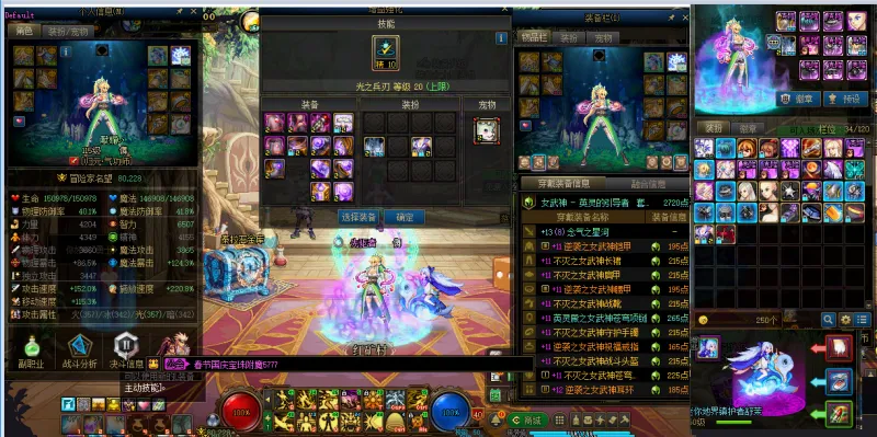 DNFJU40028DNF端游账号详情图9