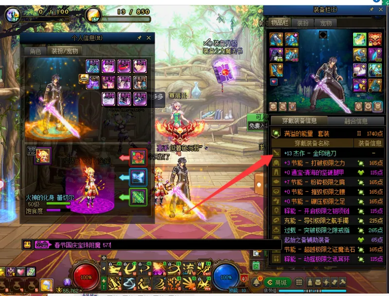 DNFJU40029DNF端游账号详情图7