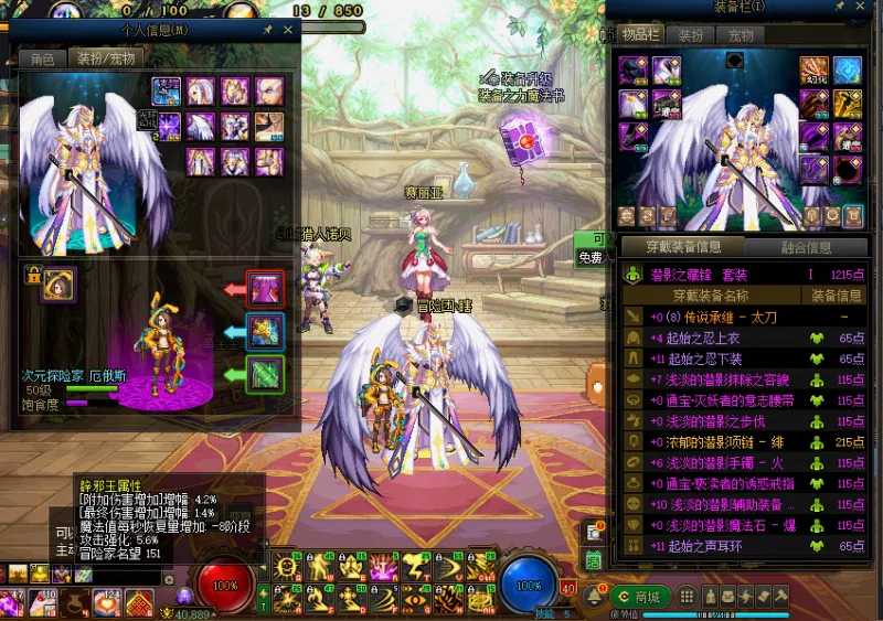 DNFJU40029DNF端游账号详情图9