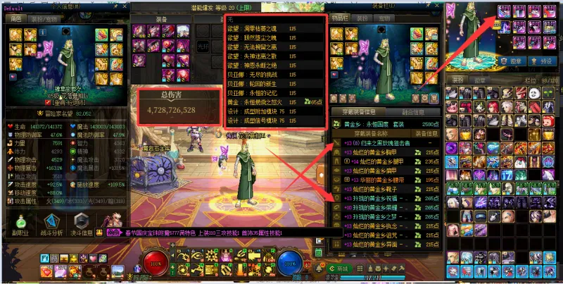 DNFJU40029DNF端游账号详情图2