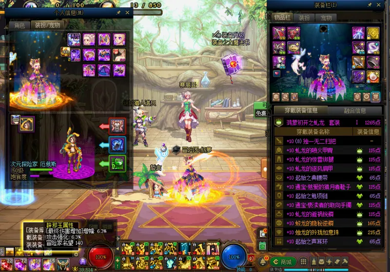 DNFJU40029DNF端游账号详情图6