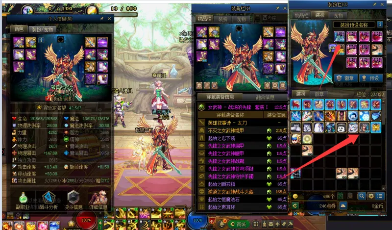 DNFJU40029DNF端游账号详情图10