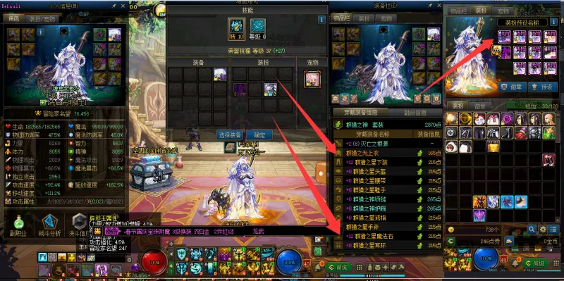 DNFJU40029DNF端游账号详情图4