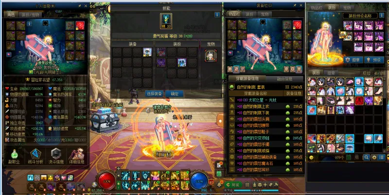 DNFJU40029DNF端游账号详情图5