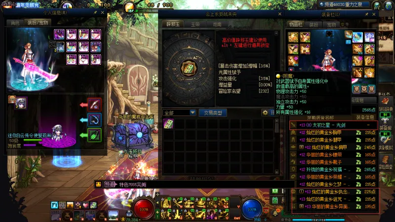 DNFJU40030DNF端游账号详情图2