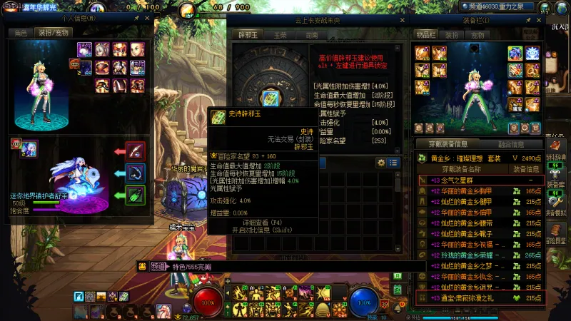 DNFJU40030DNF端游账号详情图3