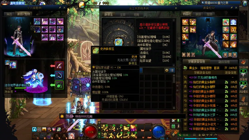 DNFJU40030DNF端游账号详情图4