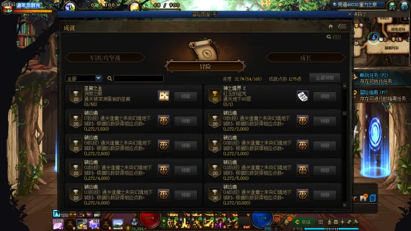 DNFJU40030DNF端游账号详情图6