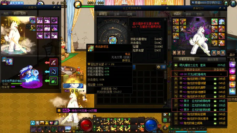 DNFJU40031DNF端游账号详情图2