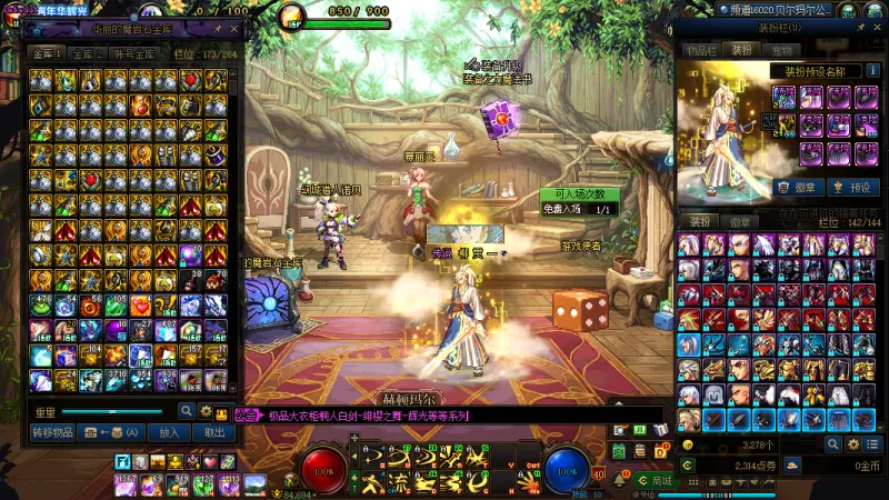 DNFJU40031DNF端游账号详情图3