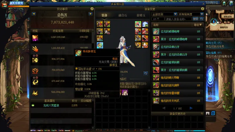 DNFJU40031DNF端游账号详情图4