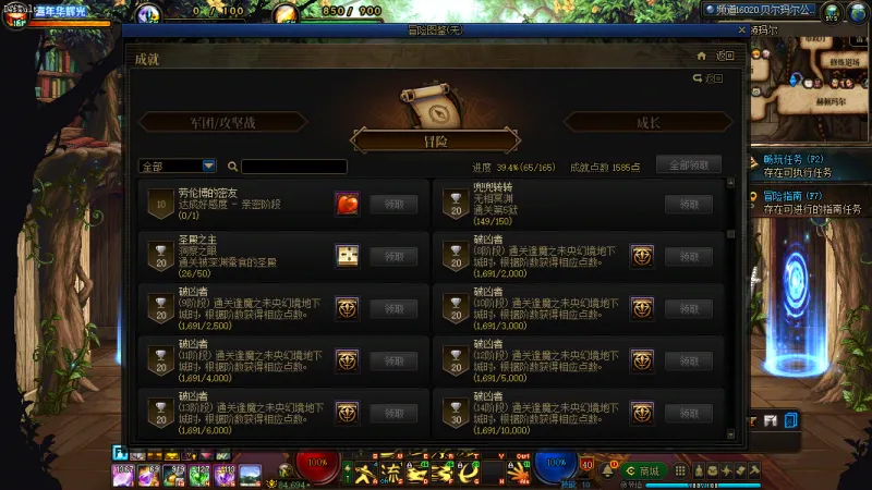 DNFJU40031DNF端游账号详情图5