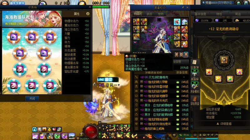 DNFJU40031DNF端游账号详情图6