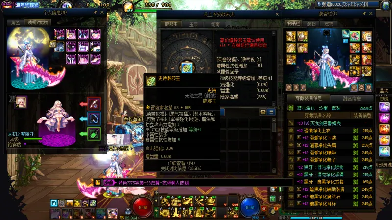 DNFJU40031DNF端游账号详情图7